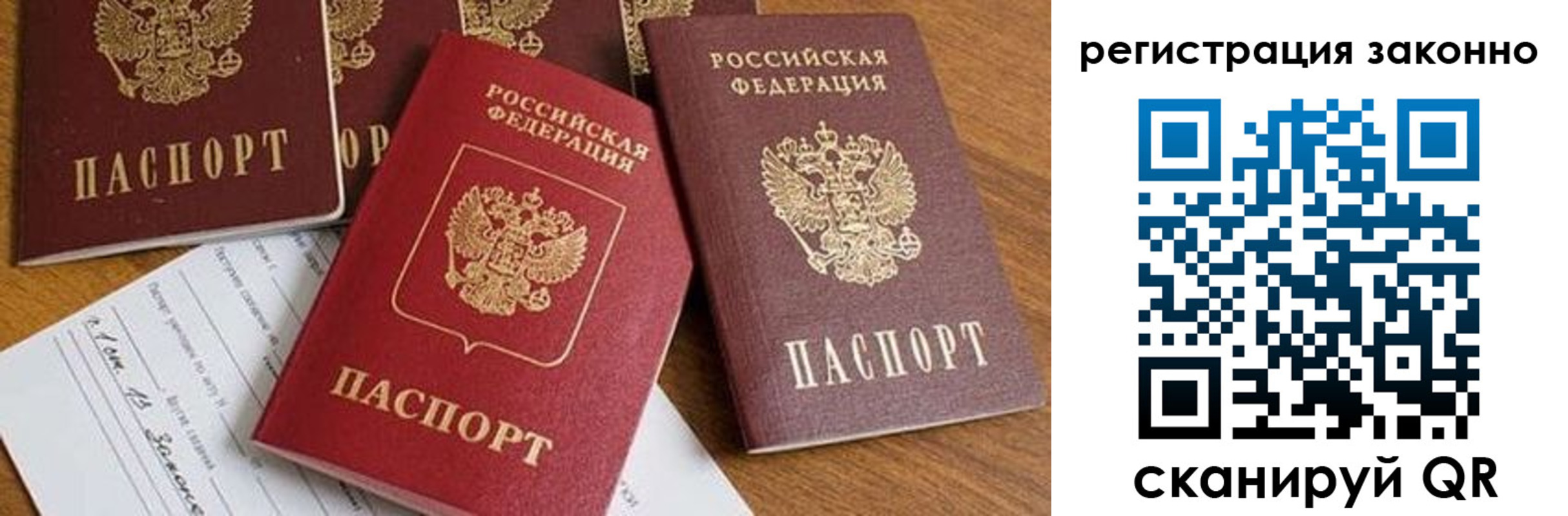 временная регистрация недорого в Магадане