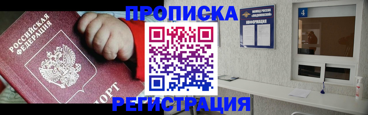 прописка для кредита в Магадане