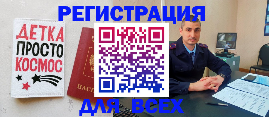 прописка в Магадане