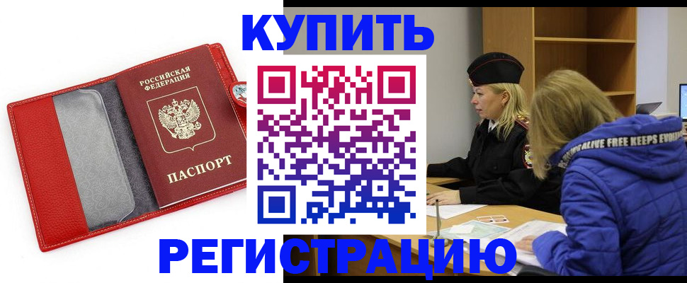 где прописаться в Магадане