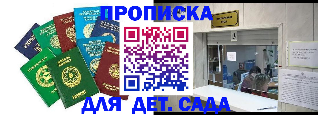 временная регистрация в Магадане
