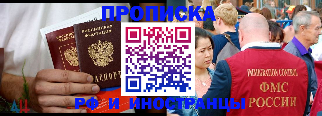 регистрация для школы в Магадане