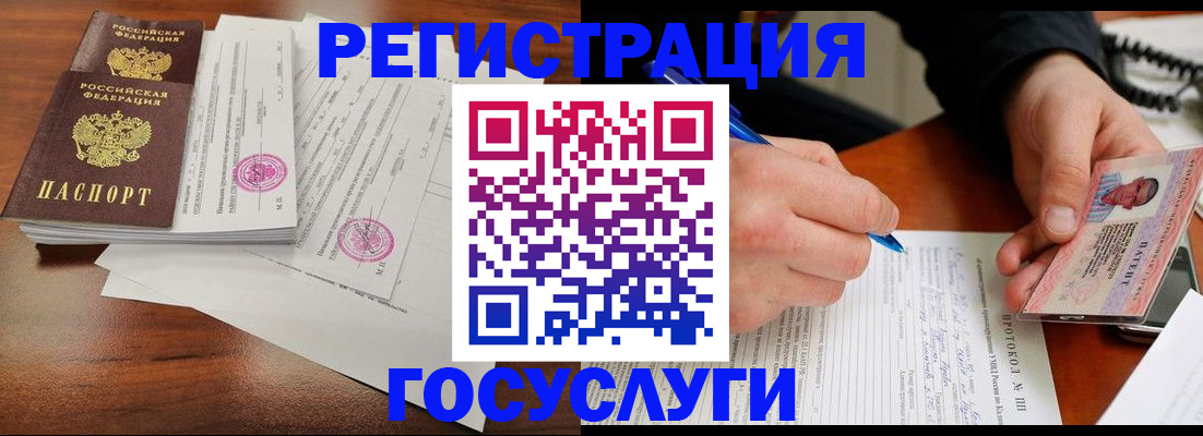 прописка ребенка в Магадане